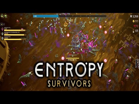 【熵界幸存者 Entropy Survivors】『試玩 Gameplay』