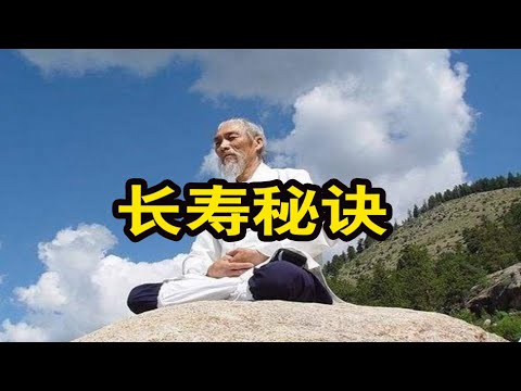 长寿秘诀：不吃好，不吃饱，不跌倒。【琼音读书】