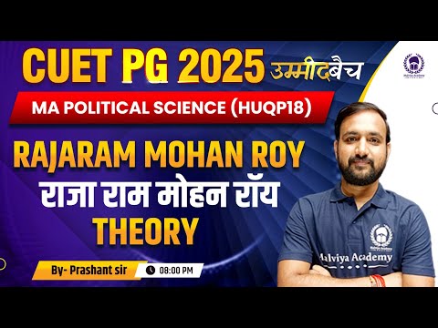 CUET PG 2025 M.A. Political Science (HUQP18)  | Raja Ram Mohan Roy - Theory | UMMEED Batch