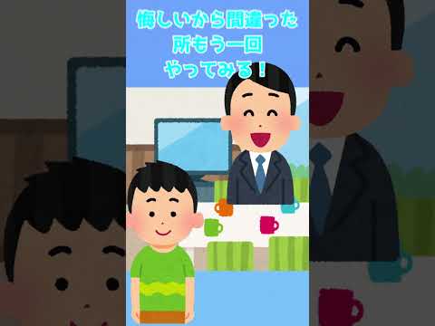 【子育て】テストは経験だよね！？　#short