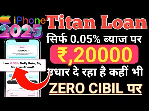 Titan Loan Approved Rs,20K Loan Approved Anytime Anywhere Without Salary Silp Zero CIBIL LOAN 2025