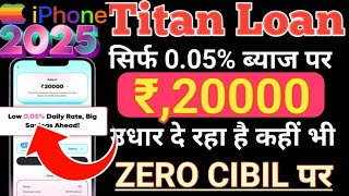 Titan Loan Approved Rs,20K Loan Approved Anytime Anywhere Without Salary Silp Zero CIBIL LOAN 2025