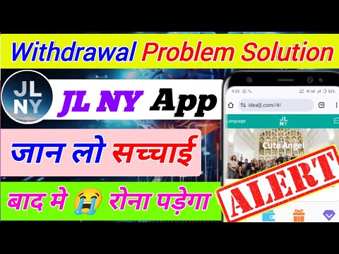 JLNY Earning App | JLNY Withdrawal Problem | Idealjil Earning App | Jlny app Real Or Fake