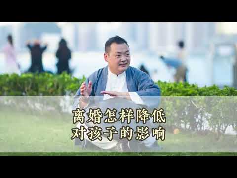 KK靈愈手本｜离婚怎样降低对孩子的影响 #靈性療癒 #身心靈 #靈性成長 #修行 #入世修行 #親子 #孩子 #原生家庭 #離婚 #KKLam   #大樹同茵  #OmMegaZen