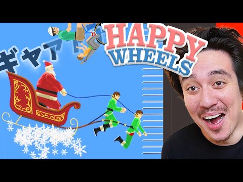 サンタさんで懐かしい「ハッピーウィールズ」楽しすぎwwww【HappyWheels】