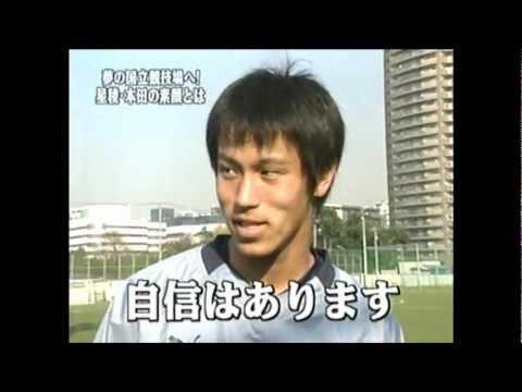 第83回高校サッカー「市立船橋vs星稜」本田圭佑　2005/1/8