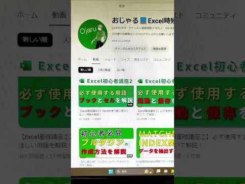 【新入社員向け】Excel初心者向け講座の開講‼️#Excel #新社会人 #新入社員 #excel