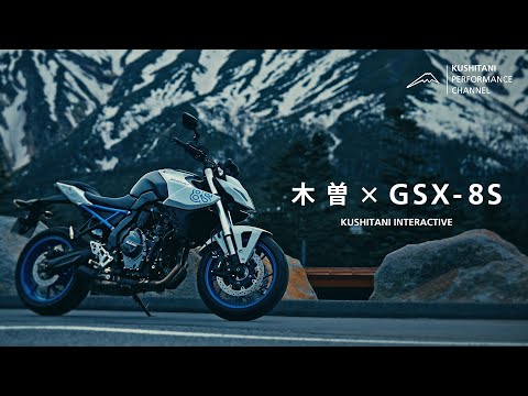 スズキGSX-8Sで江戸時代の宿場町と霊峰を巡る | 日本再発見の旅 #gsx8s #木曽 #御嶽山