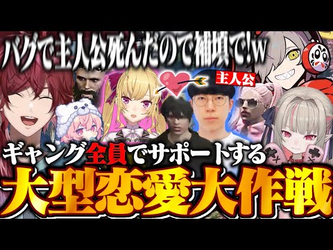 【劇場版】まるーんの恋愛を全力でサポートする"大型恋愛"に挑むローレン達【ローレン・イロアス/まるーん/だるまいずごっど/nqrse/魔界ノりりむ/鷹宮リオン/切り抜き/にじさんじ/VCRGTA3】