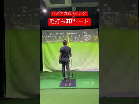 綺麗を保って飛ばす！ #ゴルフ #美しいスイング #golf #パター #ゴルフ練習 #golfswing #下回りスイング #ゴルフレッスン #golfer #パターの打ち方