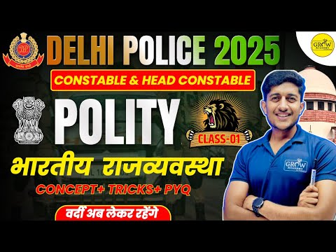 Polity/भारतीय संविधान Class-01 |  Delhi Police General Studies/सामान्य अध्ययन | Delhi Police 2025-26