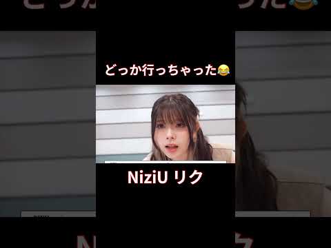 髪の毛で人を倒せるリクちゃん22歳　#NiziU