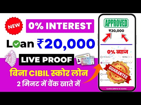 instant loan app without income proof || loan app fast approval 2024 || new loan app || loan app