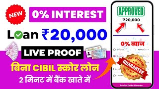 instant loan app without income proof || loan app fast approval 2024 || new loan app || loan app