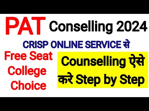 Mp Pat Counselling 2024 l Mppat Counselling 2024