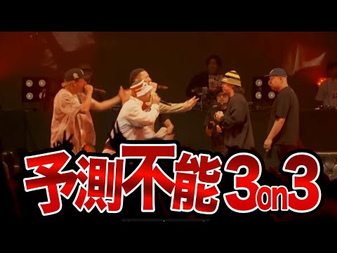 予測不能 3on3戦バース集