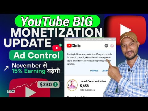 YouTube Ads Monetization Control | YouTube Big Monetization Update 2023 |🤑अब बढ़ेगी सबकी 25% Earnings