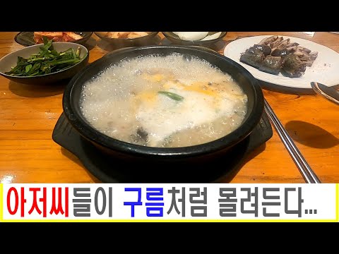 아재 맛집! 아재들이 사랑하는 순대국 맛집!! 백암왕순대 #순대국집 #순대국맛집 #순대국밥 #순대국밥먹방 #국밥맛집 #국밥충