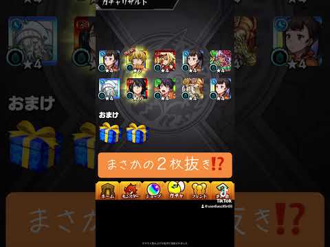 炎炎ノ消防隊コラボガチャで確定演出！！！？ #モンスト #炎炎ノ消防隊コラボ#モンストコラボ