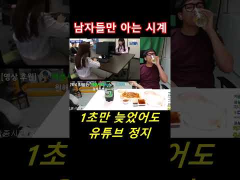 남자는 알고 여자는 모르는 시계 ㅋㅋㅋㅋㅋ