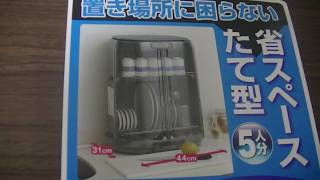 象印 食器乾燥機　５人分 ＥＹ‐ＧＢ５０‐ＨＡ グレー Tableware dryer ZOJIRUSHI 食器乾燥器 EY－㎇50型 象印マホービン 縦型 コンパクト グレー