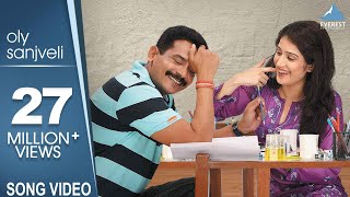 Olya Sanjveli - Premachi Goshta | Marathi Love Songs | Atul Kulkarni, Sagarika Ghatge