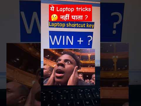 ये computer shortcuts key 99% को नहीं पता ! | Short cut key for my computer