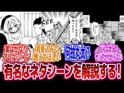 【漫画】「有名な漫画のコマを貼ると誰かが解説してくれる動画」に対するネットの反応集