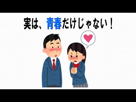 【絶対誰にも言えないお一人様雑学】81