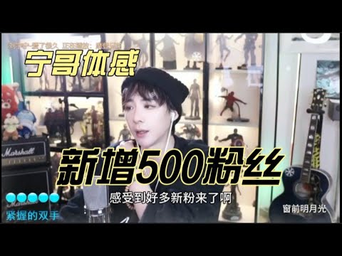 刘宇宁 体感新增500个粉丝 也体感到被人花钱黑了 （with English subtitle)