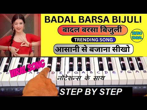 Badal Barsa Bijuli - Piano Tutorial |  Nepali Song | Trending Song |