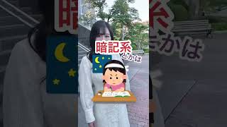 薬学部5年生に勉強法を聞いてみた #Shorts