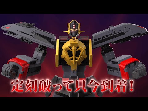 【定刻破って只今到着！】「THE合体 ブラックマイトガイン」登場！