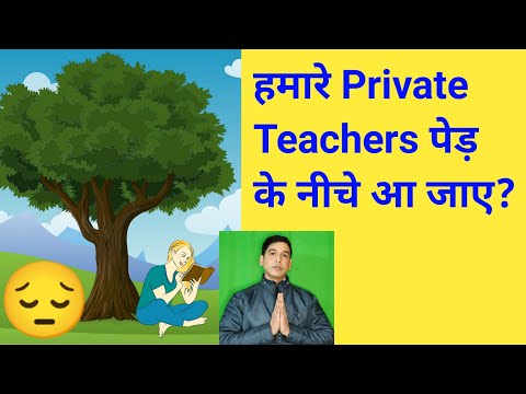 Support Our Private Teachers