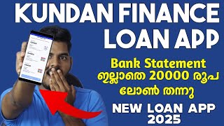 New Loan App 2025 | Bank Statement ഇല്ലാതെ ലോൺ | Kundan Finance Loan | Instant Loan App Malayalam