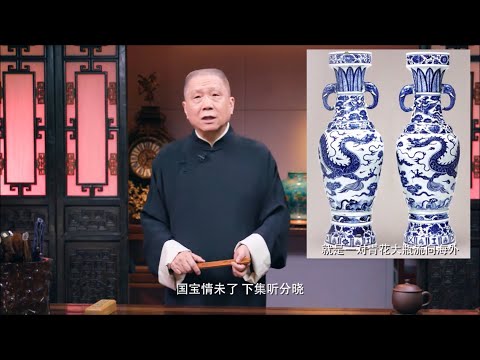 大威德基金会1700件藏品，元青花云龙纹象耳瓶