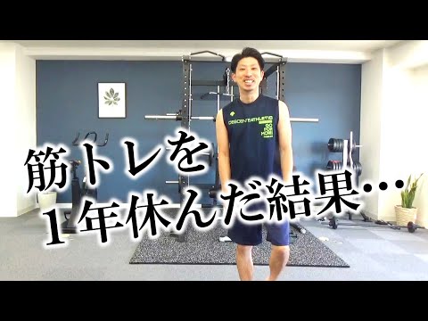 【悲報】筋トレを１年やらないとこうなる