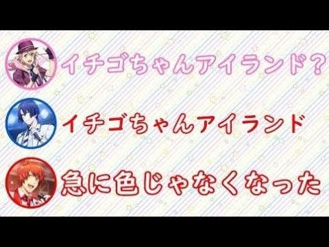 【うたプリ文字起こし】３人の部屋はどんな部屋?ここが俺らしいところを紹介!