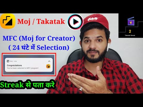 MFC Moj for creators selection in 24 hour | Takatak by moj selection in mfc | 5 galti nhi karna hai