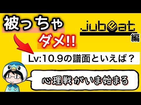 【jubeat × 心理戦】指厨４人で！被っちゃダメよゲーム【nanofLive2024】