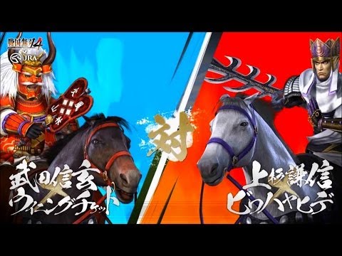 ダービー無双 府中競馬場 武田信玄