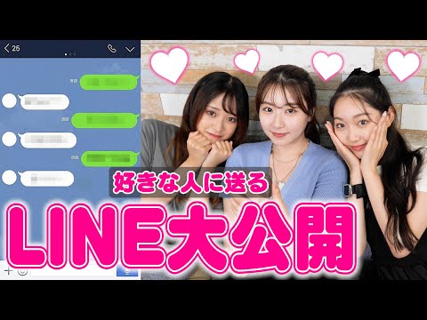 【暴露】女子が気になる男子にするLINEはこれです【ガチ本音】#美容学生　#学校