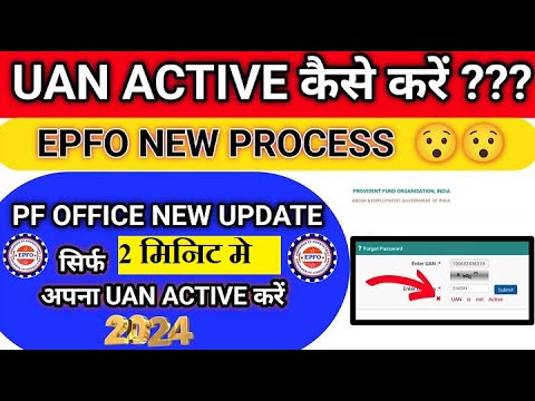 UAN Activate kaise kare   How to activate Uan Number   uan no kaise activate kare New Process   UAN