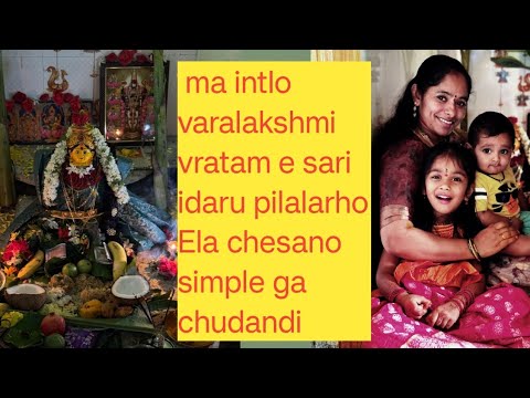 ma intlo varalakshmi vratam🙏 e sari last week chesukunanu ,pilalatho Anni chesukuni festival chesanu