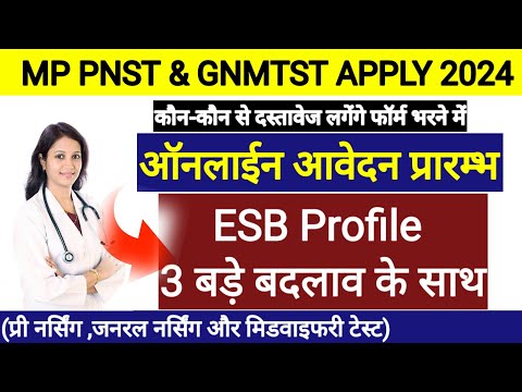 Gntst Pnst Exam 2024 l Gntst Pnst Form Fill Up 2024