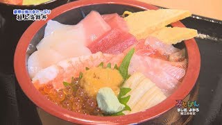 ［寿司・海鮮丼］すし処 よかろ／福井県鯖江市【丹南のお店情報 みせばん】