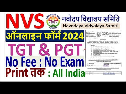 NVS Teacher Recruitment 2024 | NVS TGT PGTVacancy 2024 Out |