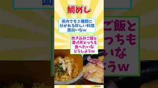 ㊗１０万回再生【観光旅行】愛媛県行ったら絶対に食べたい！激ウマB級グルメ８選【都道府県別】 / Ehime soul food #shorts #愛媛県