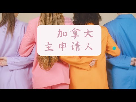 女性在移民家庭中的付出：不被看见默默前行