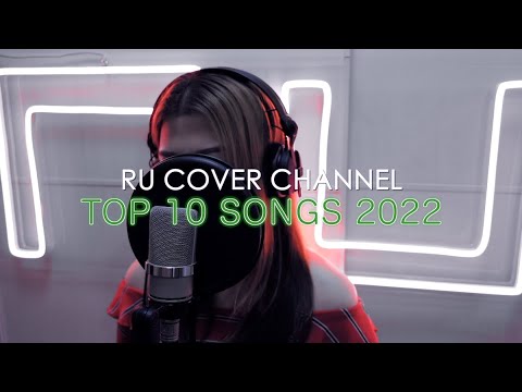 【RU Cover Channel】2022年度最受歡迎十大歌曲